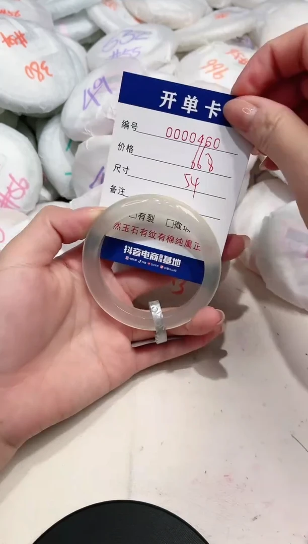 【闪购商品】玛瑙/玉髓手镯未镶嵌460