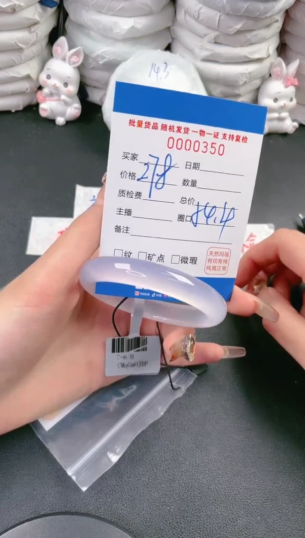 【闪购商品】玛瑙/玉髓手镯未镶嵌350