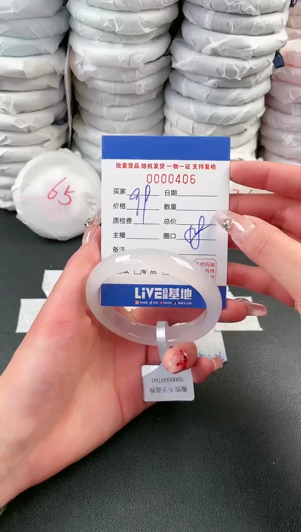 【闪购商品】玛瑙/玉髓手镯未镶嵌406
