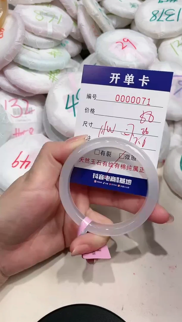 【闪购商品】玛瑙/玉髓手镯未镶嵌71