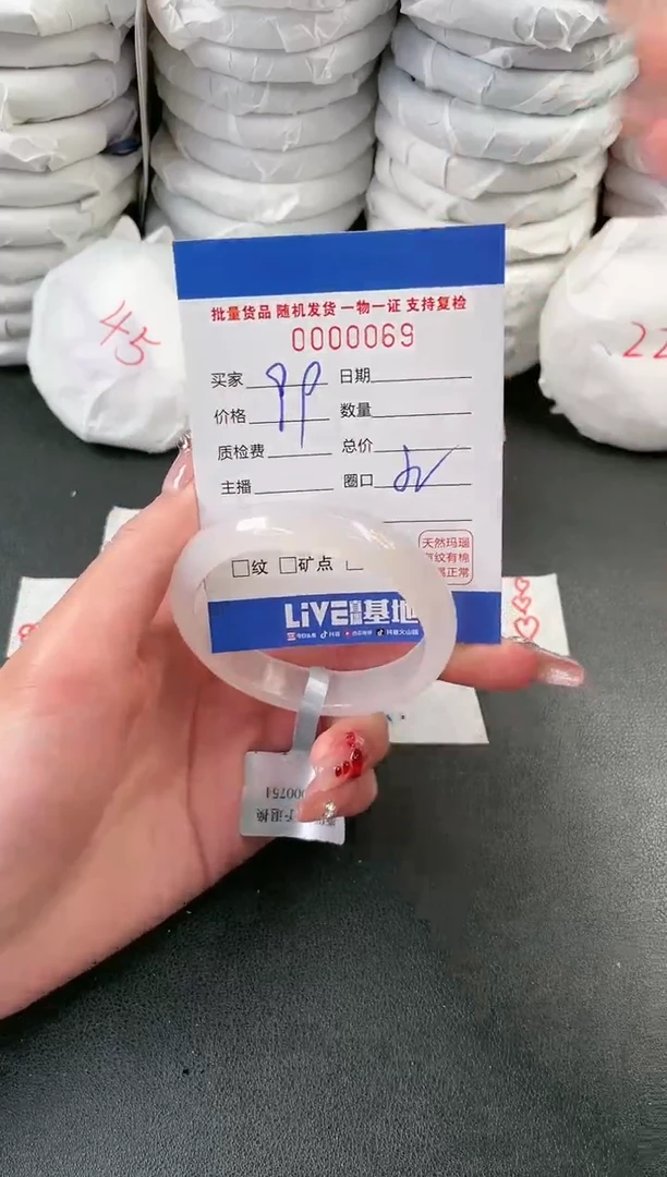 【闪购商品】玛瑙/玉髓手镯未镶嵌69