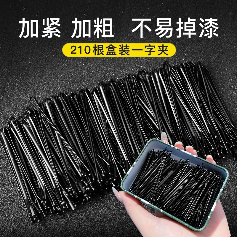 黑色简约一字夹固定头发侧边刘海碎发U型夹头饰