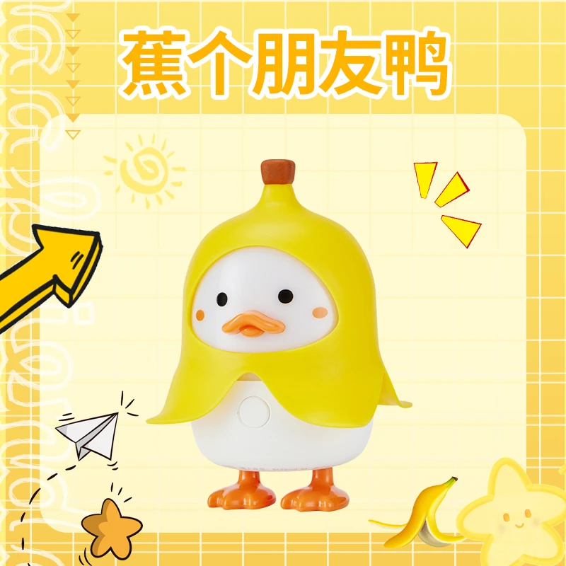 蕉个朋友鸭小夜灯充电护眼睡眠灯可爱创意表白情人节礼物送女生男