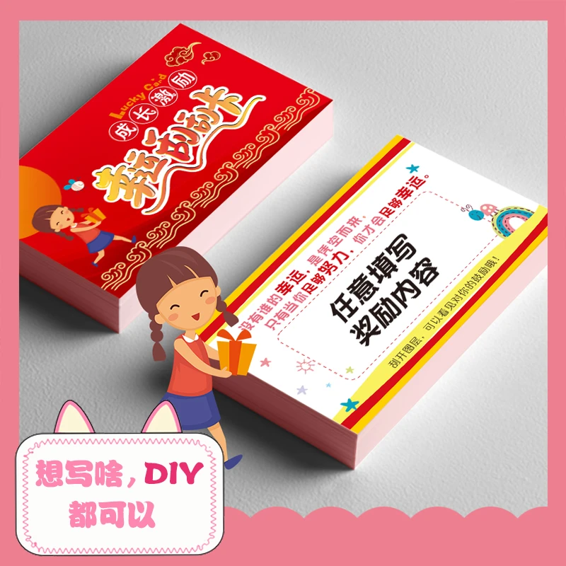 diy创意刮刮卡卡片刮奖卡小学生家庭互动教师奖励情侣聚会卡