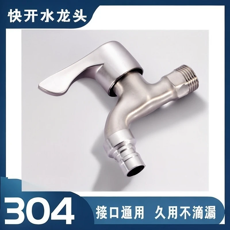 水龙头洗衣机龙头水管加长拖把池水嘴单冷家用4分防爆防裂