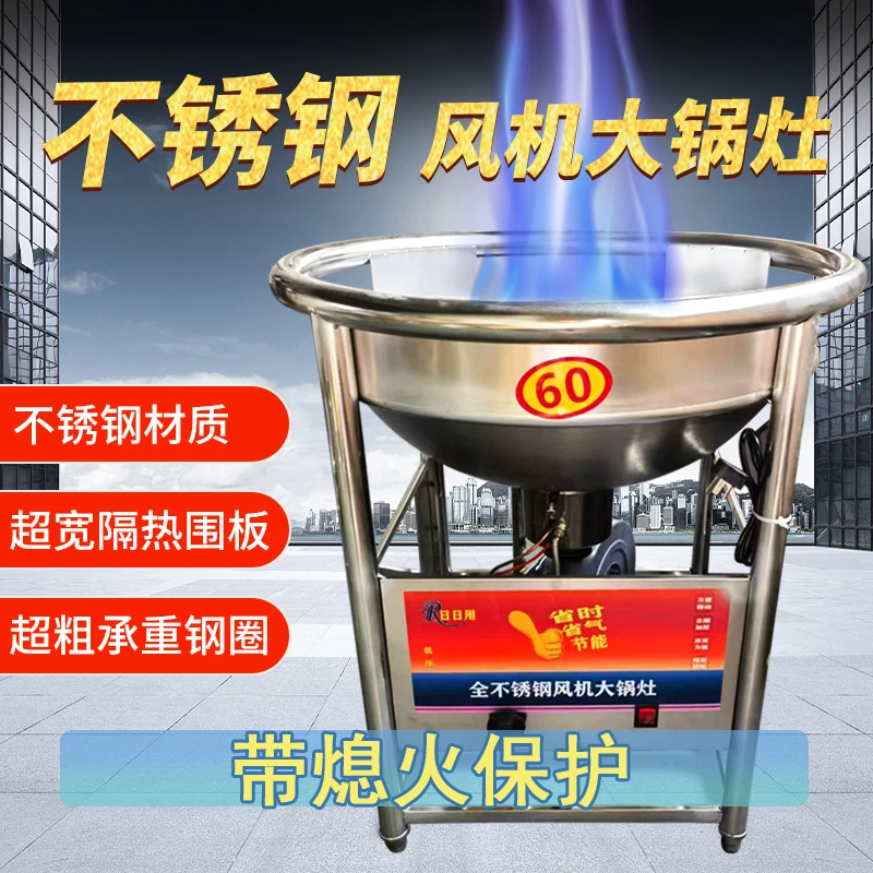 酒席大锅灶带鼓风机天然气液化气猛火灶商用猛火炉煤气灶熄火