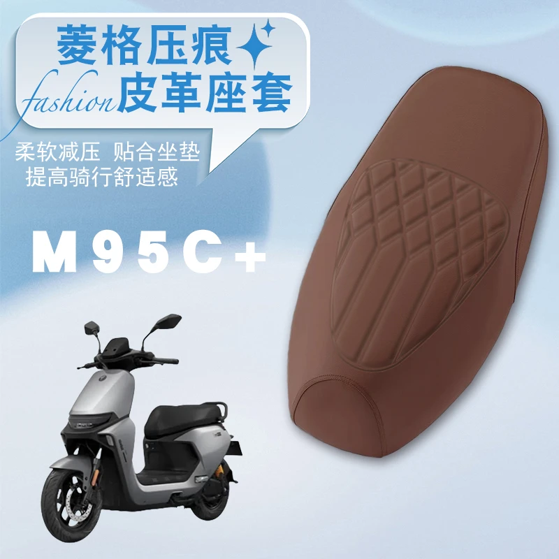 适用九号M95C+电动车专用菱形皮革座套防水防晒防滑减震座套M95C+