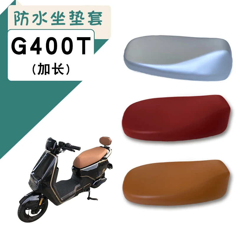 电动车座套适用小牛G400T防水座套G400T弹力皮棕卡通坐垫套脚踩垫