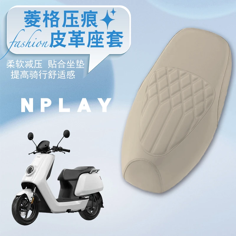 适用小牛NPlay电动车防水菱形皮革座套NPlay减震防晒防滑座套