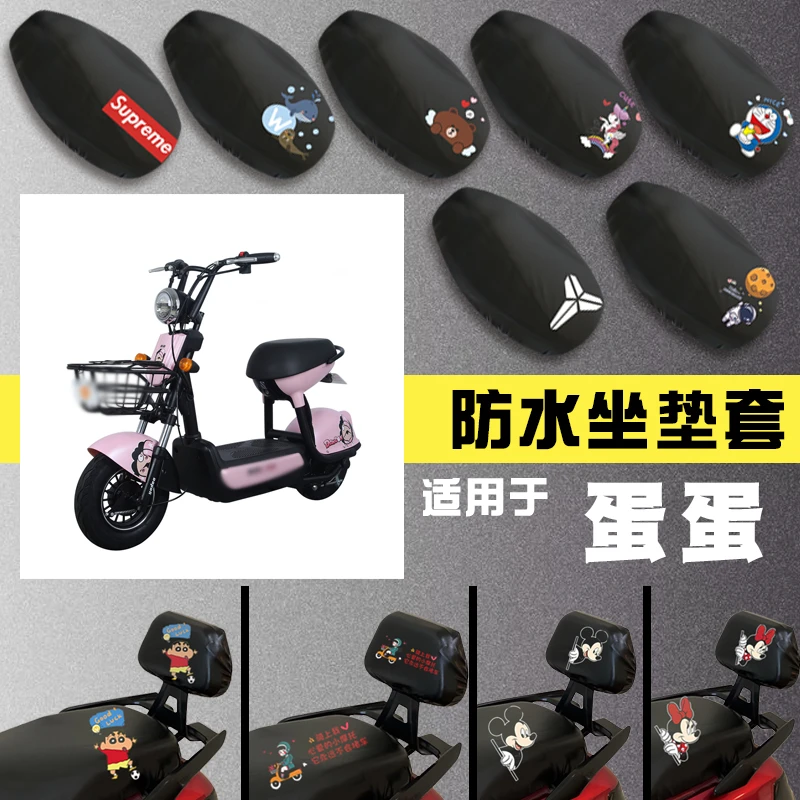 适用雅迪蛋蛋电动车防水坐垫套卡通仿皮质座垫套 雅迪电瓶车蛋蛋