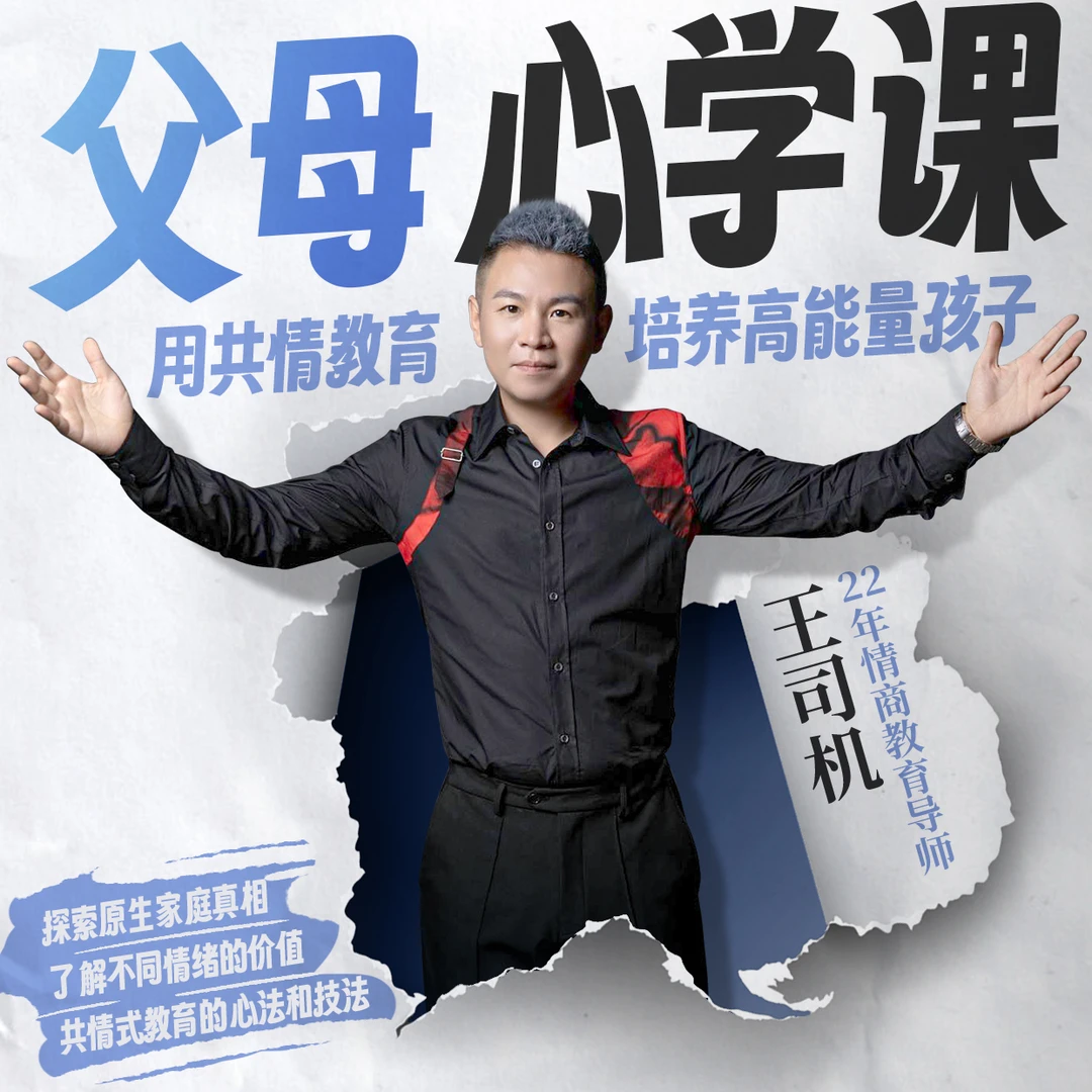 父母心学课-做智慧父母(下单留意短信)