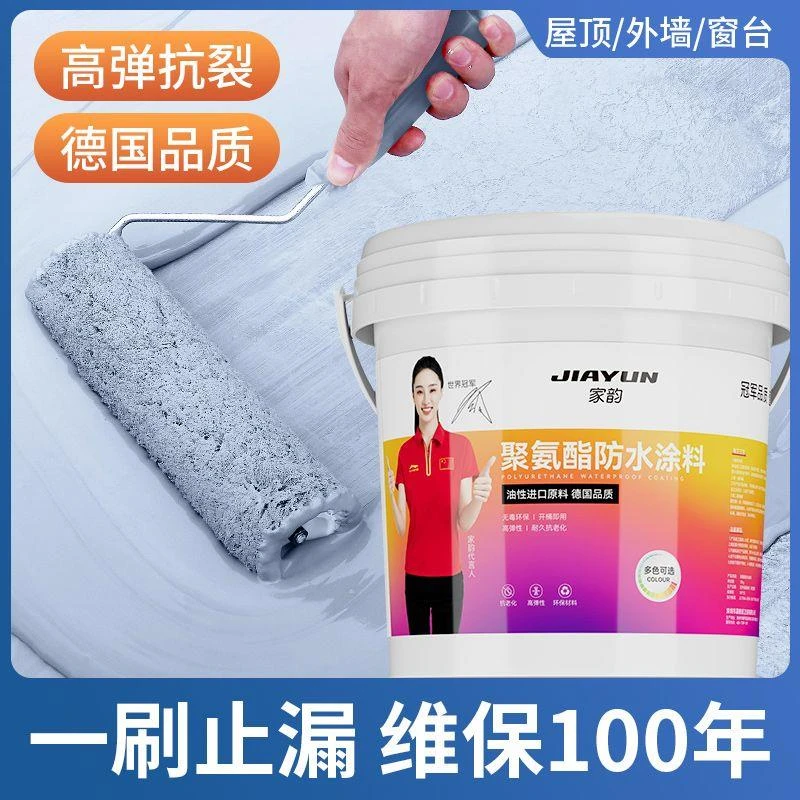 【防水胶补漏胶】屋顶房顶裂缝专用水楼顶外墙聚氨酯涂料沥青补漏王