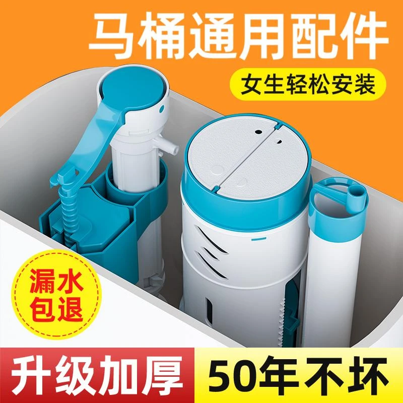 【坐便马桶配件】进水排水阀老式通用水箱上水抽水座便器冲水按压器