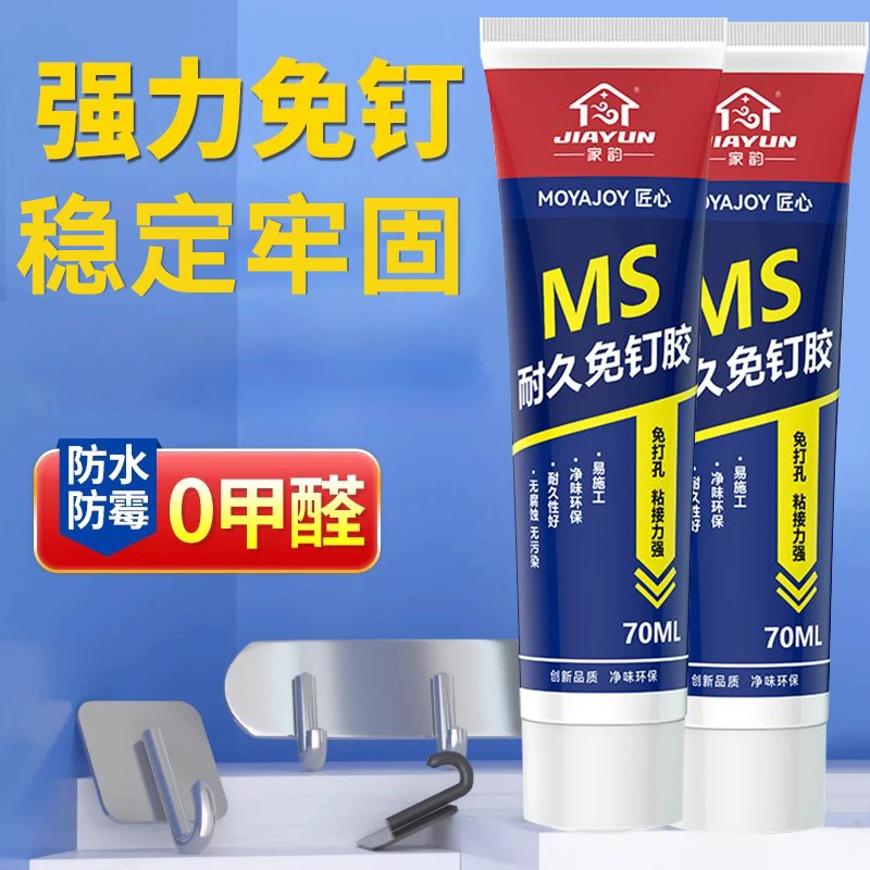 【免钉胶】玻璃胶防霉防水代钉胶万能强力胶填缝剂结构胶防水胶密封