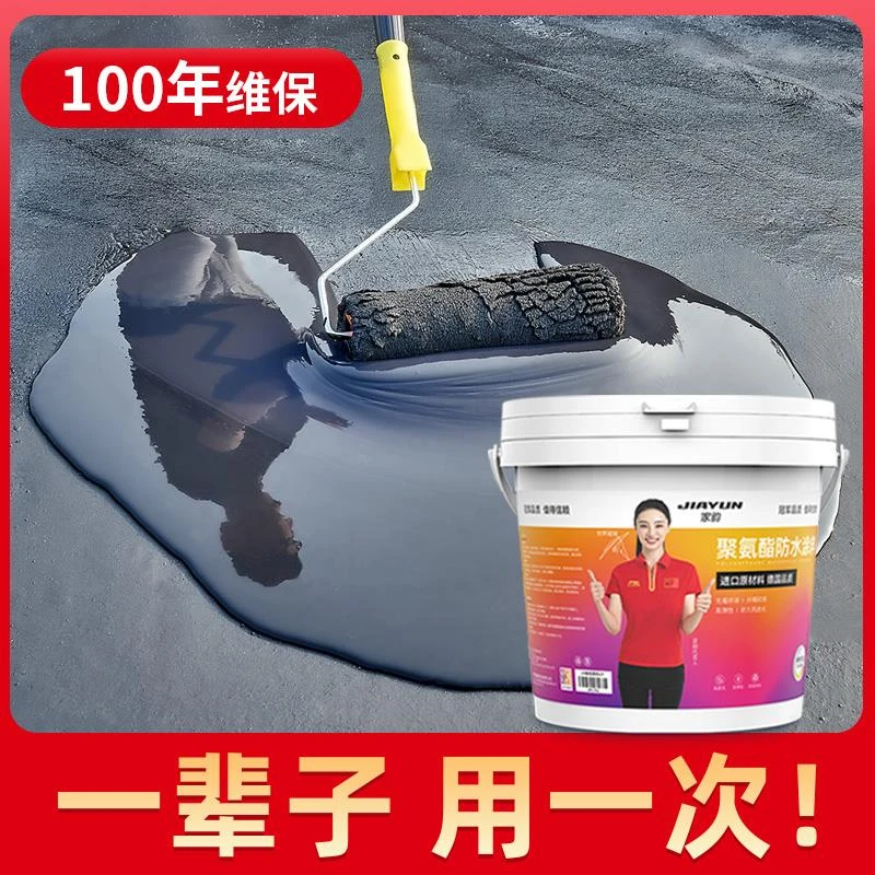 【屋顶防水补漏材料】房顶楼顶聚氨酯涂料堵漏裂缝胶地面修复固化剂