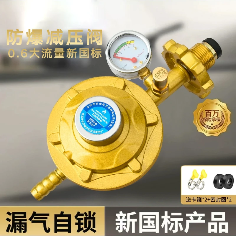 【新国标家用液化气安全阀】煤气罐阀天燃气表压力表燃气管脱落防爆