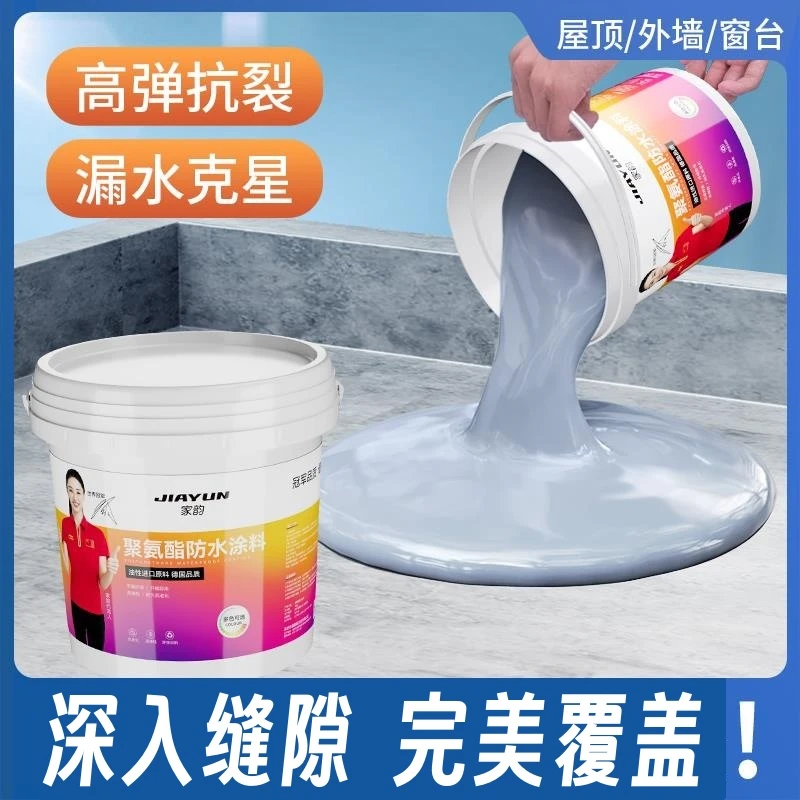 屋顶防水胶补漏涂料外墙漏水高粘度强力新型材料房顶楼顶聚氨酯