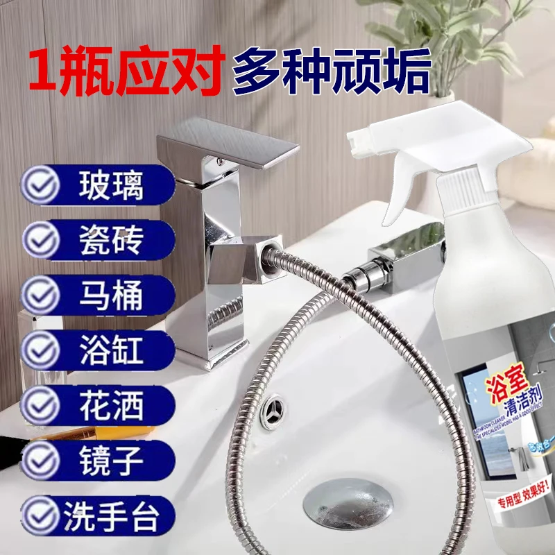 浴室清洁剂除水垢黄垢多功能家用卫生间淋浴房去污除垢瓷砖光亮