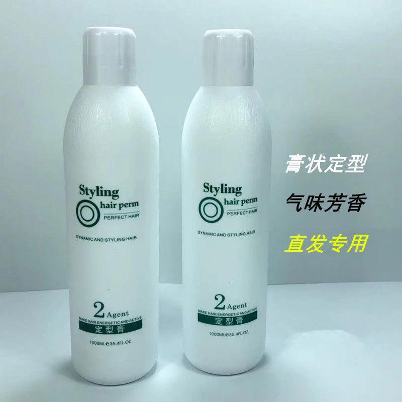 直发定型膏 理发店专用