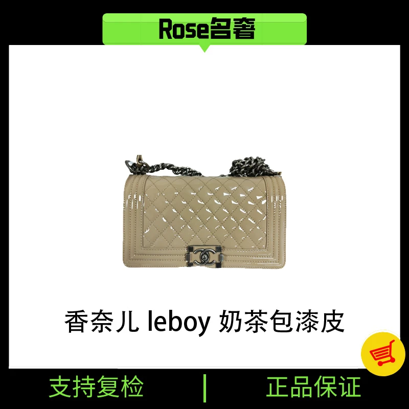 95新 Chanel/香奈儿 Rose/香奈儿Leboy奶茶包漆皮17有卡