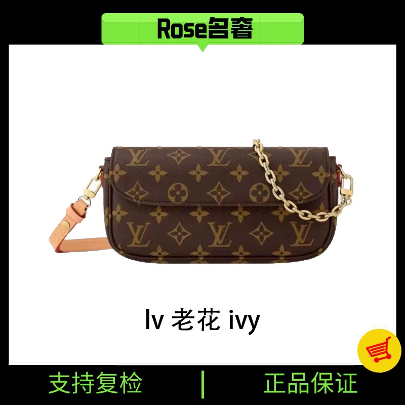 全新未使用 LouisVuitton/路易威登 Rose/lv老花ivy