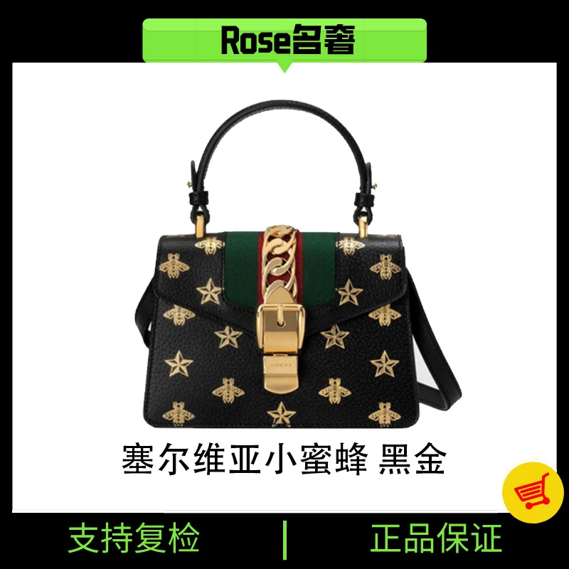 95新 GUCCI/古驰 Rose/古驰塞尔维亚小蜜蜂黑金783606