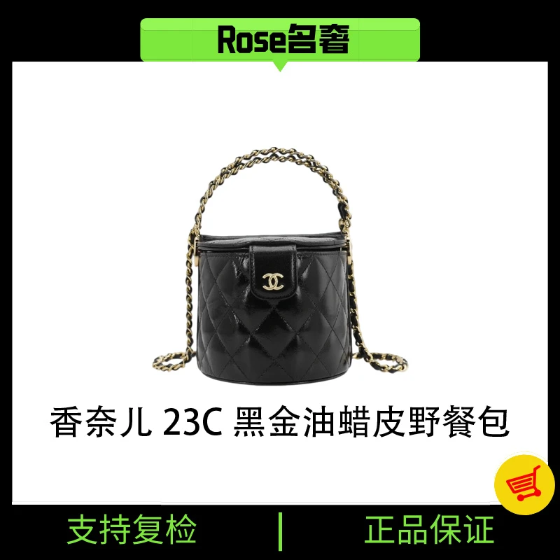 99新 Chanel/香奈儿 Rose/香奈儿23C黑金油蜡皮野餐包
