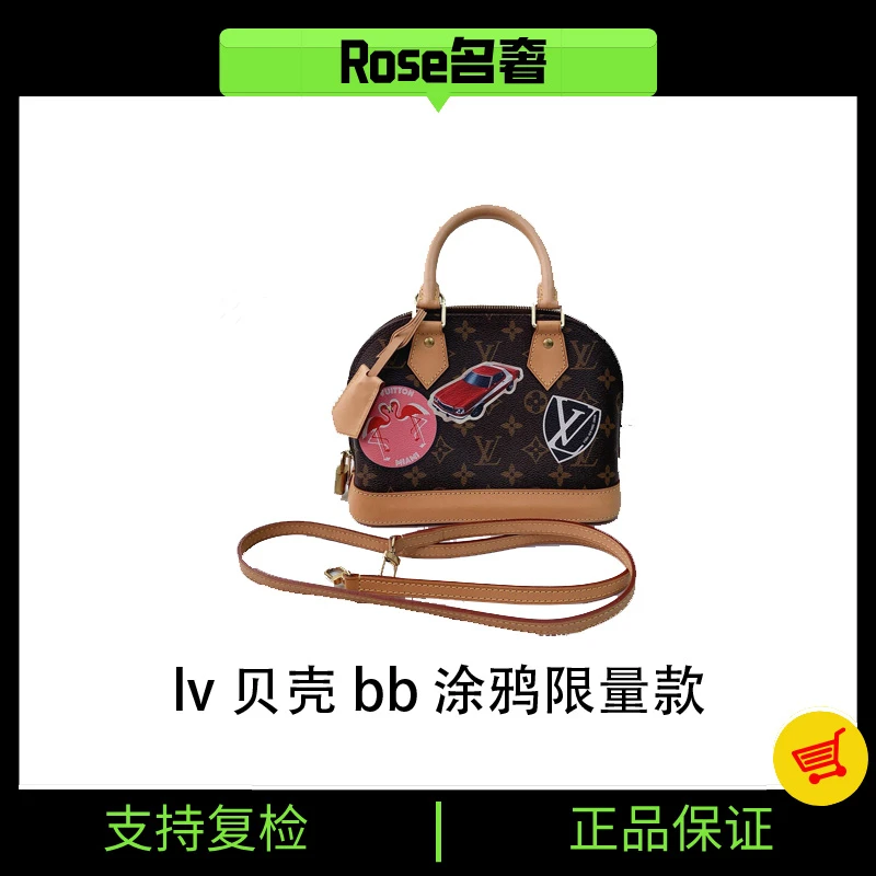 99新 LouisVuitton/路易威登 Rose/lv贝壳bb涂鸦限量款784515