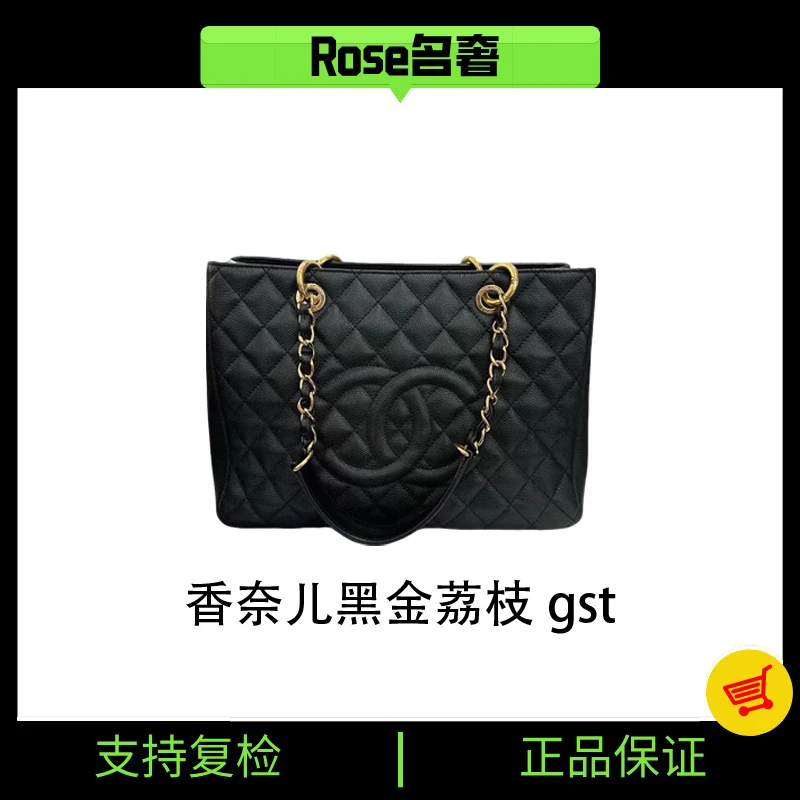 95新 Chanel/香奈儿 Rose/香奈儿黑金荔枝gst781754