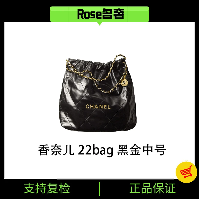 99新 Chanel/香奈儿 Rose/香奈儿22bag黑金中号781874