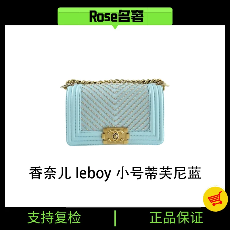 95新 Chanel/香奈儿 Rose/香奈儿v纹leboy小号提夫尼蓝784362