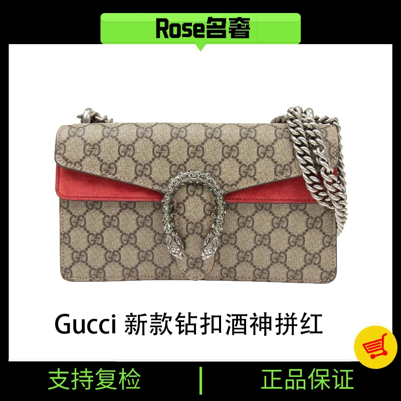 99新 GUCCI/古驰 Rose/古驰新款钻扣酒神中号拼红781713