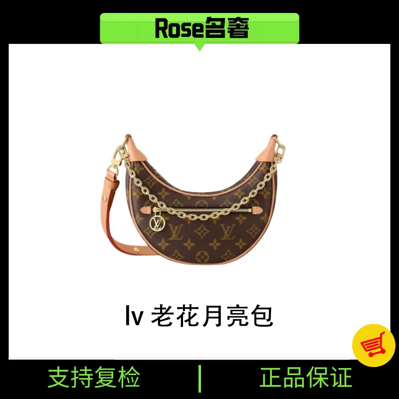 99新 LouisVuitton/路易威登 Rose/lv老花月亮包