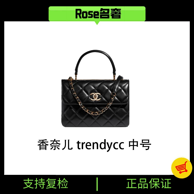 95新 Chanel/香奈儿 Rose/香奈儿trendycc中号21年芯片784916