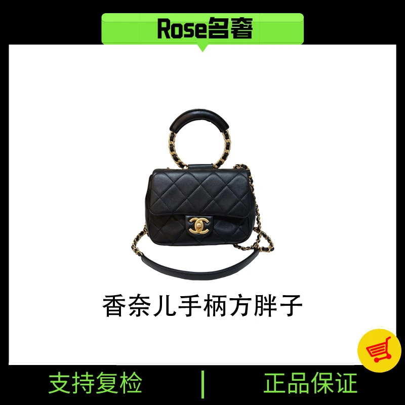 99新 Chanel/香奈儿 Rose/香奈儿手柄方胖子784337