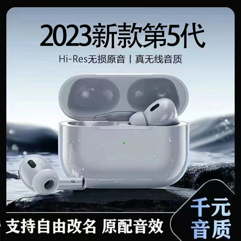 【五代】入耳式音乐 游戏 通话 设备全功能