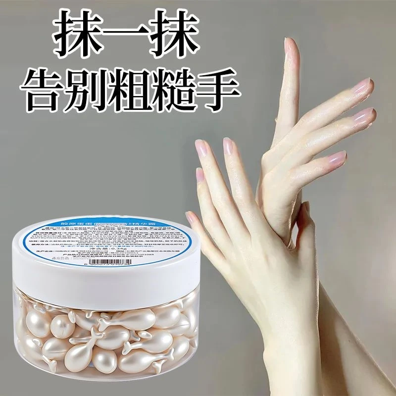 胶原蛋白手部次抛精华油滋润防开裂脱皮倒刺淡化手纹修护手霜胶囊