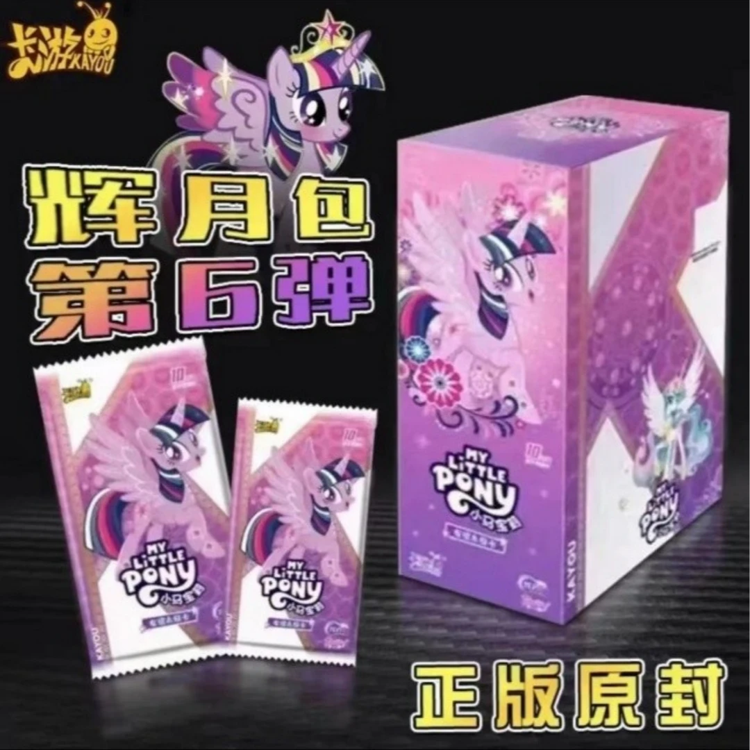 【可爱军团】辉月6小马卡牌平拆 卡牌拆卡