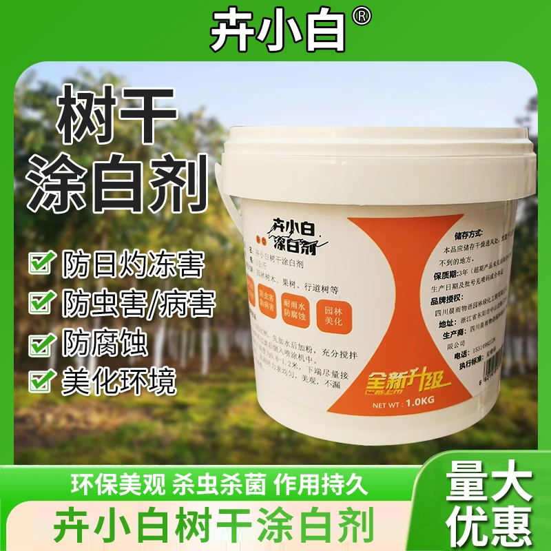 树木涂白剂果树园林防虫杀菌刷树冬季刷白防冻代替石灰驱虫送刷子