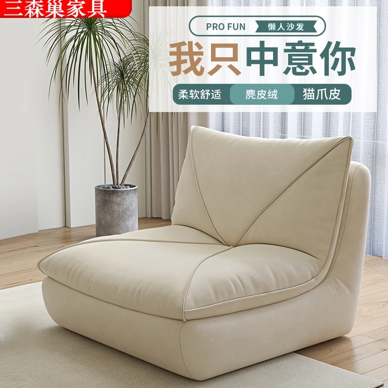 新款信封沙发躺椅单人椅懒人沙发可躺可坐客厅卧室阳台榻榻米沙发