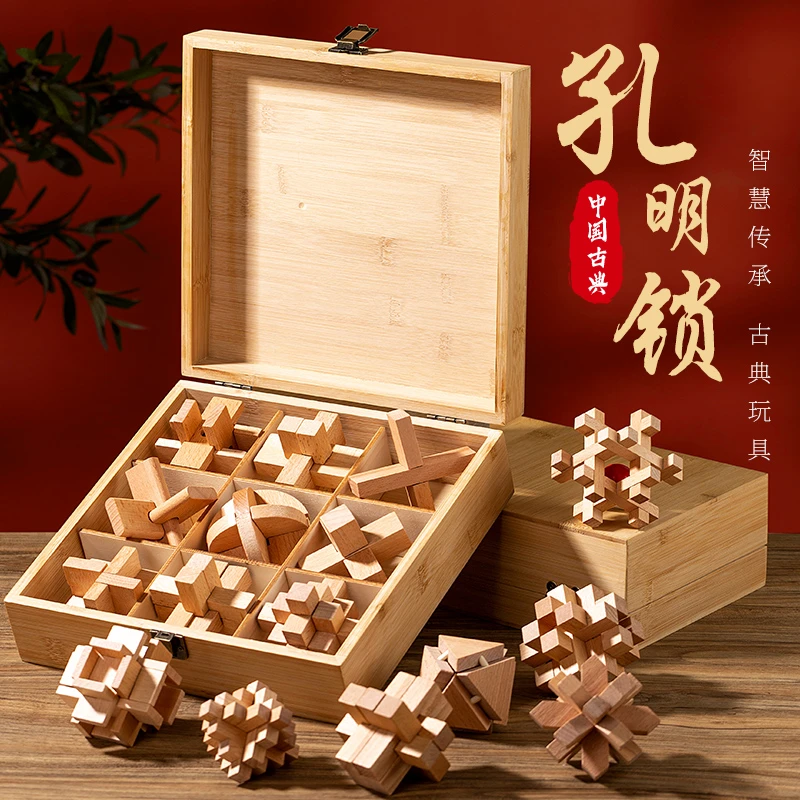 鲁班锁小学生教具孔明锁解锁全套儿童益智拼装榫卯8-12岁实木玩具