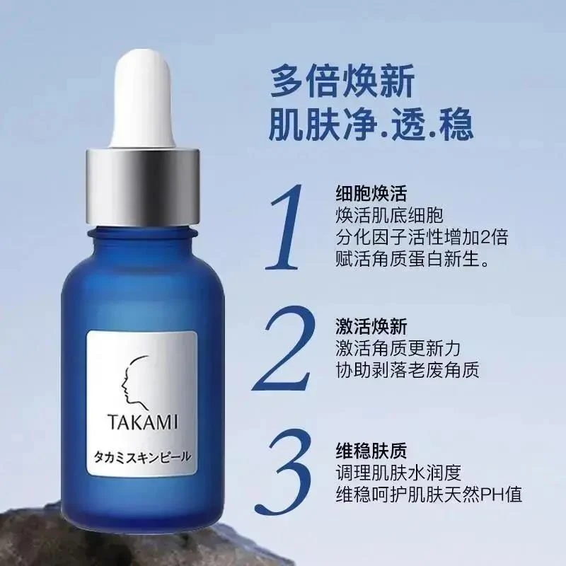 官方takami小蓝瓶精华高美蓝盈柔肤水液去闭口角质调理液粉刺保湿