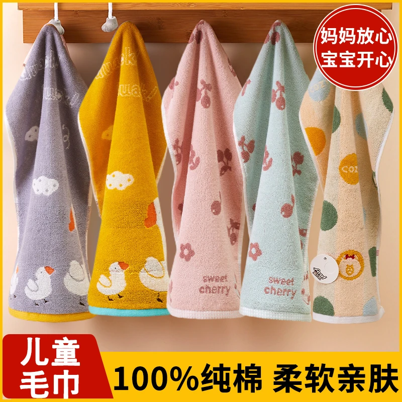 纯棉吸水儿童洗脸毛巾全棉柔软幼儿园专用宝宝擦脸口水巾擦手童巾