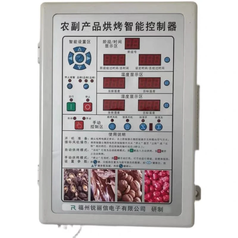 地瓜干 柿饼 大枣花卉药材果蔬烘干控制器厂家直销