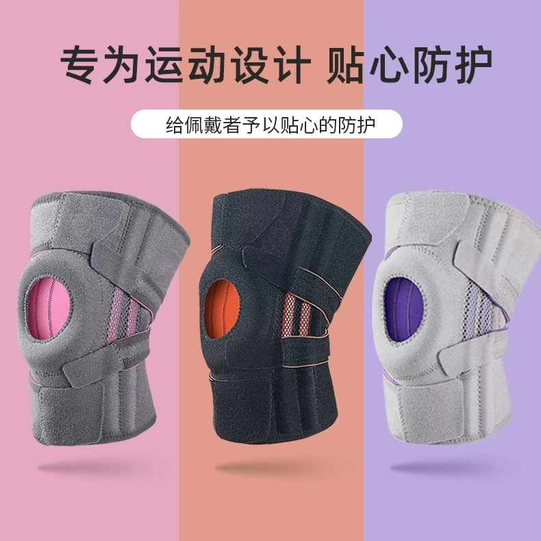 【运动护膝】篮球骑行户外登山跳绳健身跑步护膝