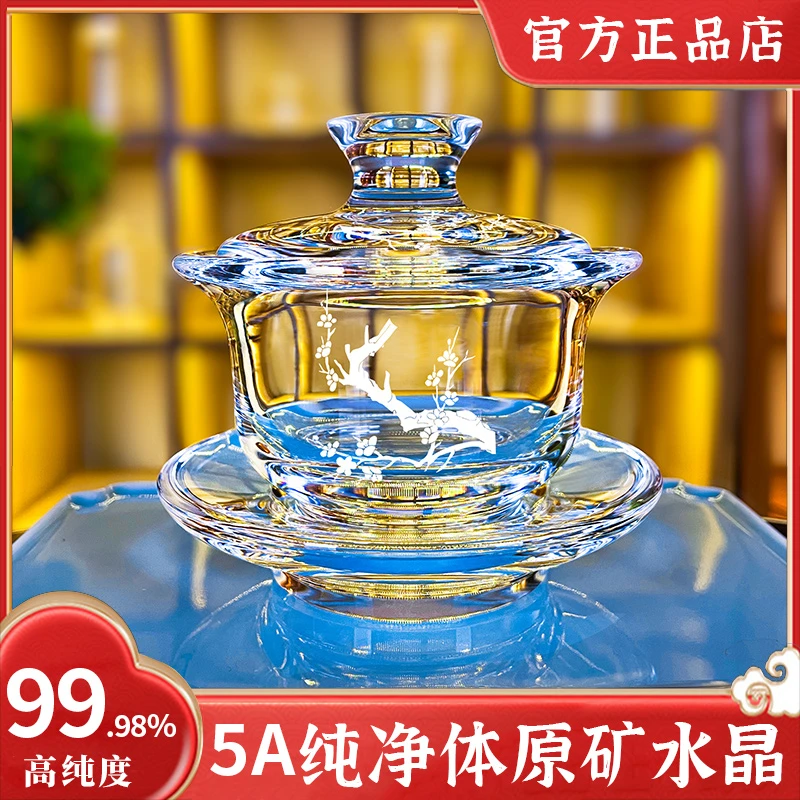 安享生活原矿原石水晶盖碗纯手工打磨功夫茶具套装三才碗茶水杯子