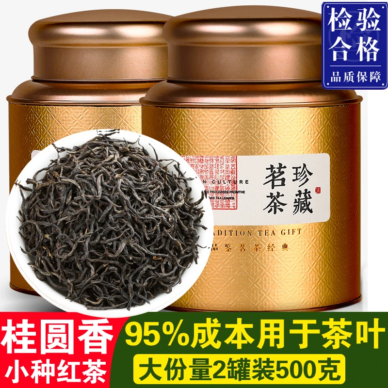 福岗正山小种红茶特级养胃红茶叶正宗浓香型散装茶叶2025新茶