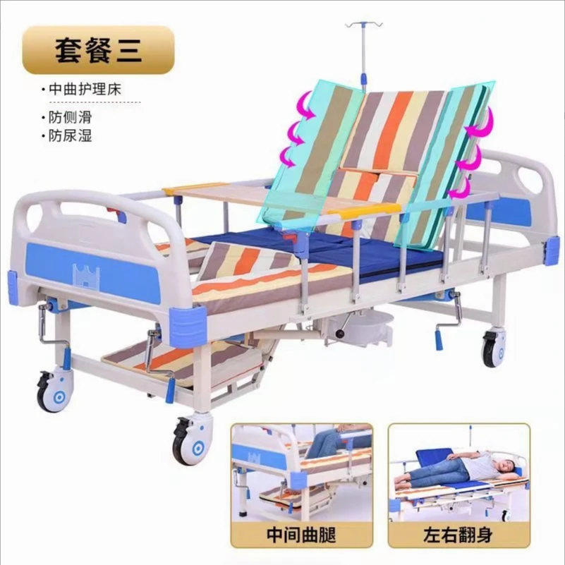 医疗床医院家用单双摇床老人护理床升降病床瘫痪适老化护理翻身床