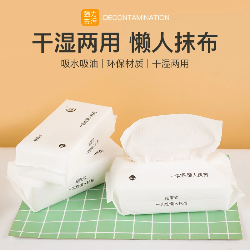 厨房纸巾抽纸懒人抹布干湿两用纸一次性擦桌子擦玻璃洗碗巾日用