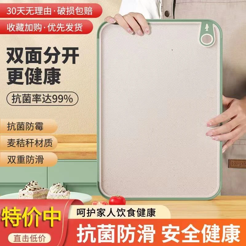 菜板家用抗菌防霉切菜板厨房塑料案水果粘板套装刀板面板占板板切